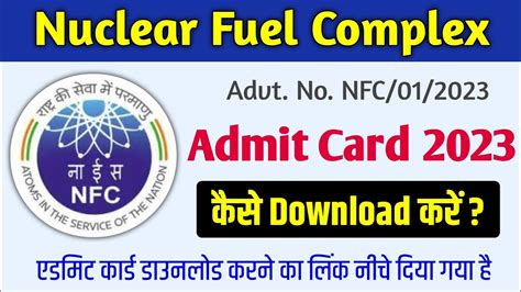 nfc gov in admit card 2014|Nuclear Fuel Complex, Department of Atomic Energy, India.